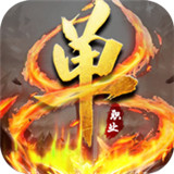 赤金世界传奇