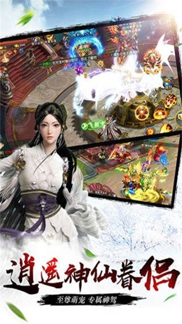 剑侠江湖之剑雨逍遥
