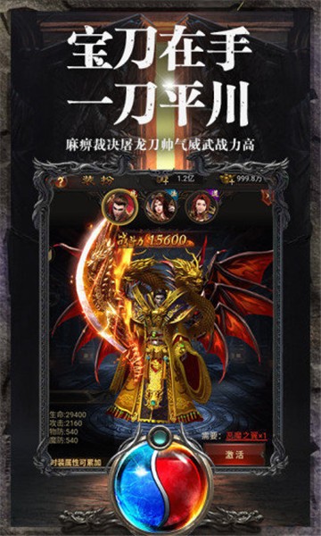 红日主宰传奇