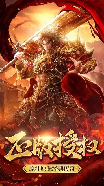兄弟情深超变传奇单职业