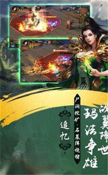 大威天龙传奇