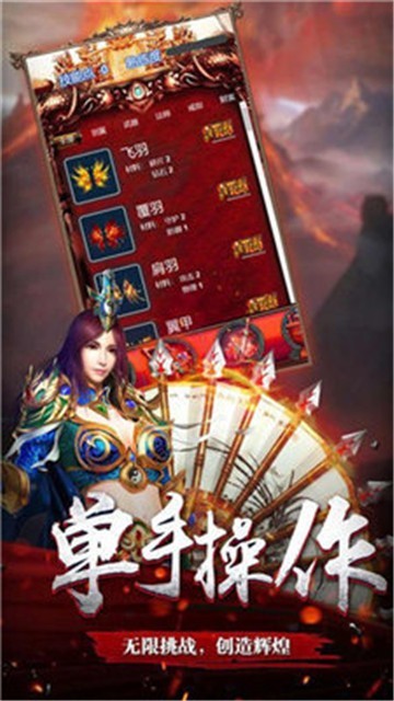 1.85中变英雄合击