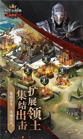 列王的纷争6.21.0
