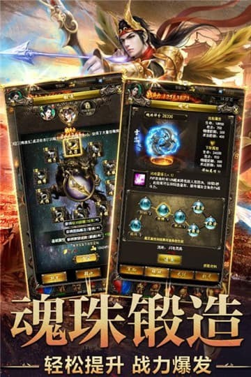 霸业永恒之龙城战歌