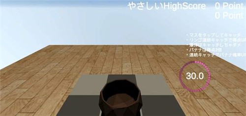 30秒结束瞬间