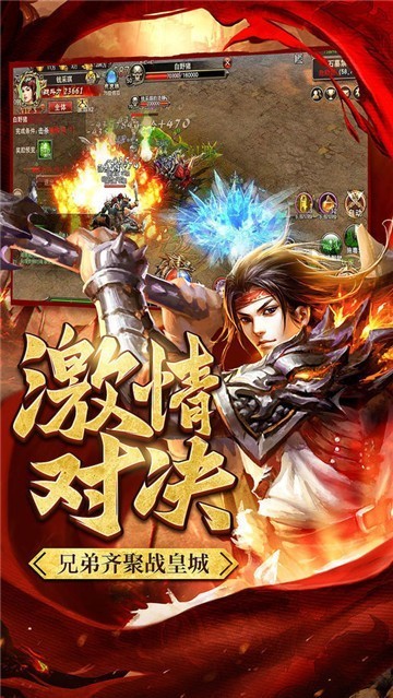 兄弟情深超变传奇单职业