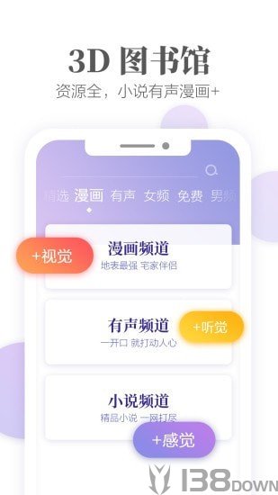 乐享免费小说