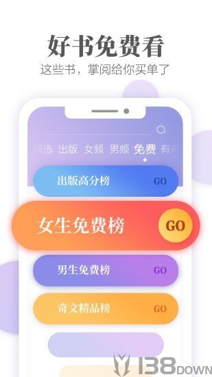乐享免费小说