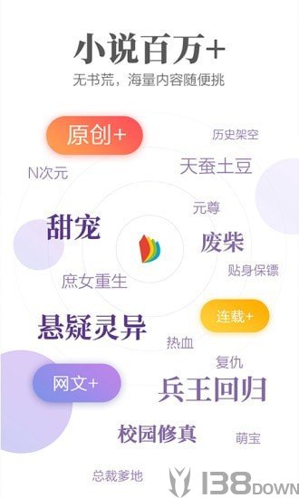 乐享免费小说