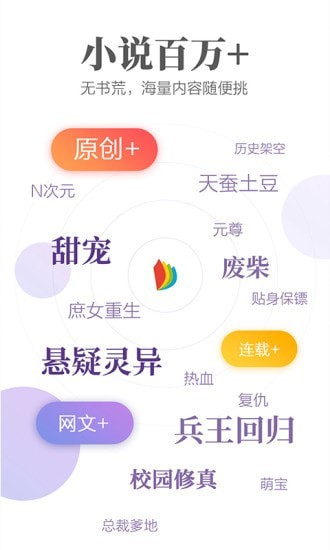 乐享免费小说截图