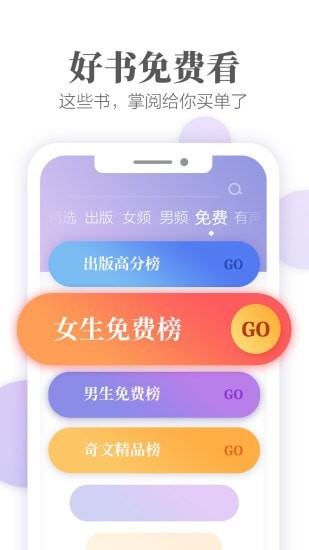 乐享免费小说截图