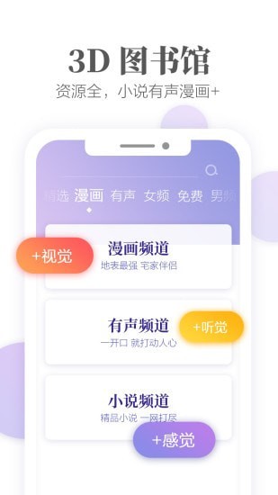 乐享免费小说截图