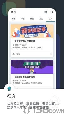 熊猫小说阅读器