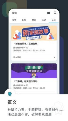 熊猫小说阅读器截图
