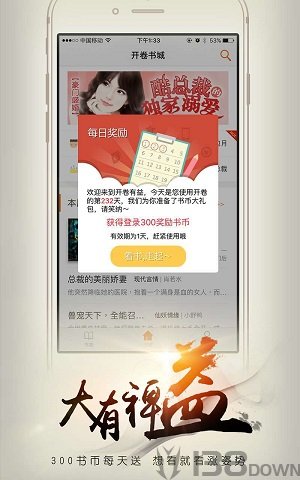 轻阅小说