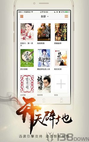 轻阅小说