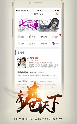 轻阅小说截图