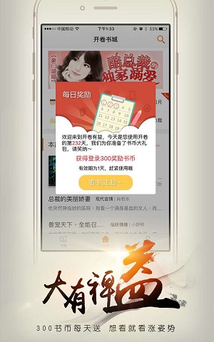 轻阅小说截图