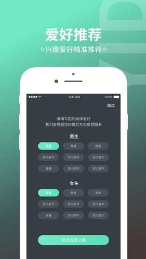 虾米小说截图