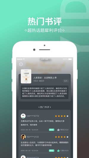 虾米小说截图