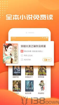 禧阅小说