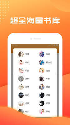 禧阅小说截图