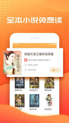 禧阅小说截图