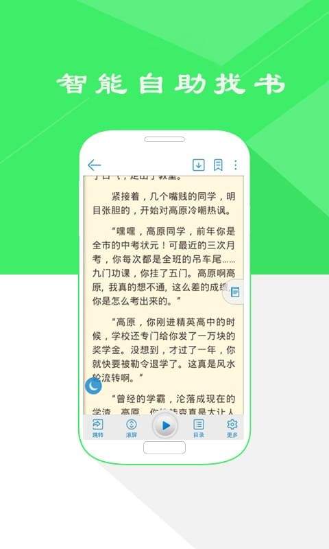 橘子猫轻小说截图