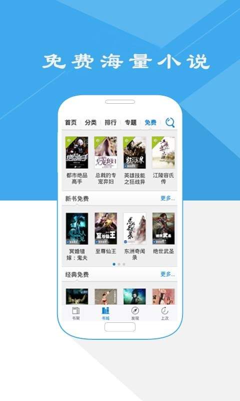 橘子猫轻小说截图