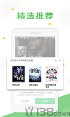 蜜柚小说