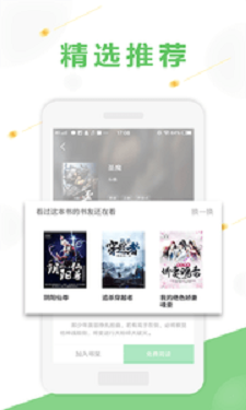 蜜柚小说截图