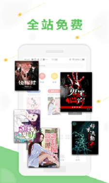 蜜柚小说截图