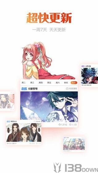 盗盒漫画