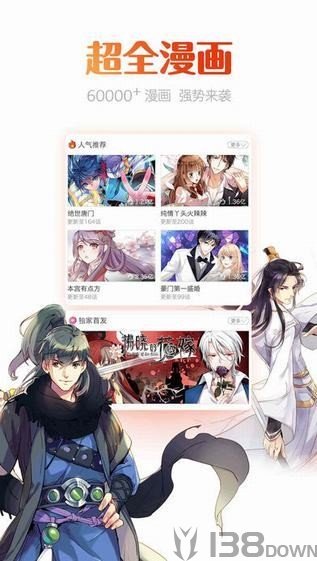 盗盒漫画