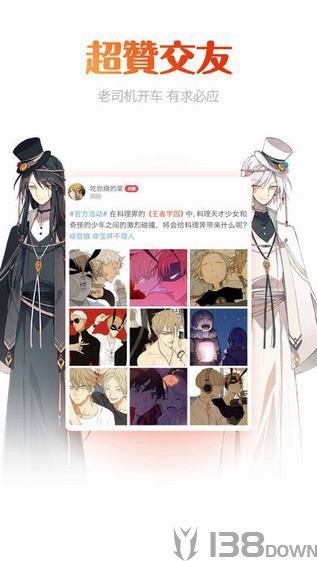 盗盒漫画