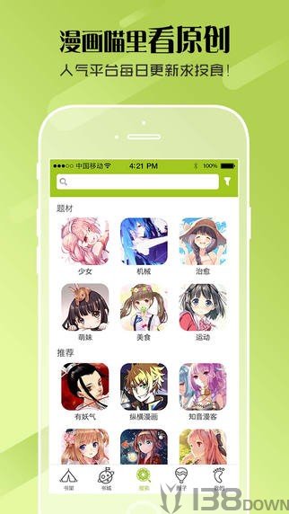 米兔漫画