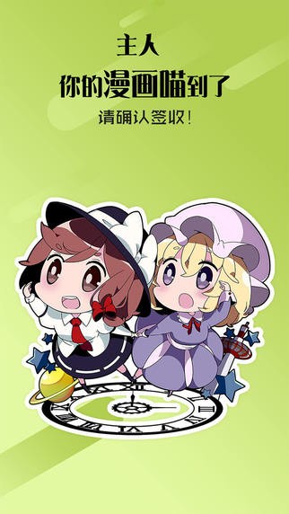 米兔漫画截图