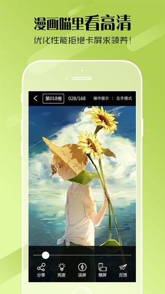 米兔漫画截图
