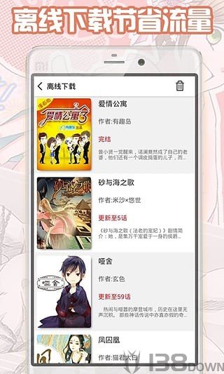 漫格漫画