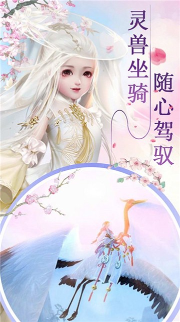天路争仙截图