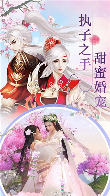天路争仙截图
