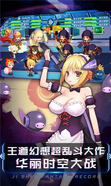 萌娘时空截图
