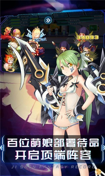 萌娘时空截图