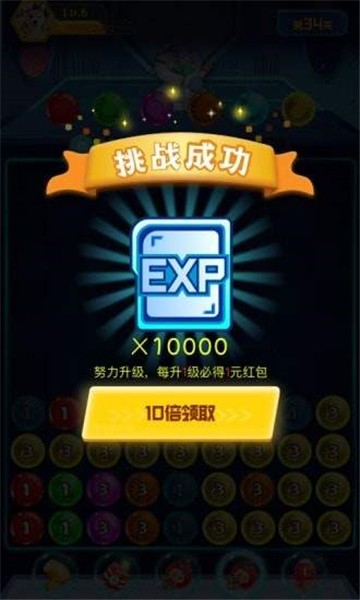 病毒消消消截图