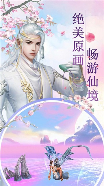 天路争仙