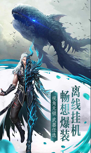 山海经虚鲲传进化截图