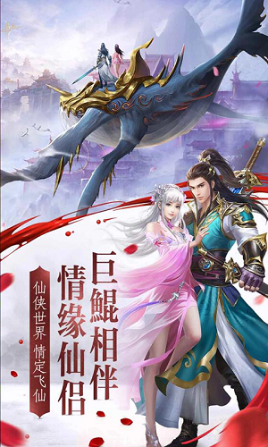山海经虚鲲传进化截图