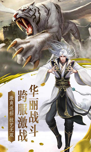 山海经虚鲲传进化截图