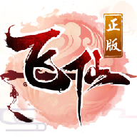 天纵仙诀