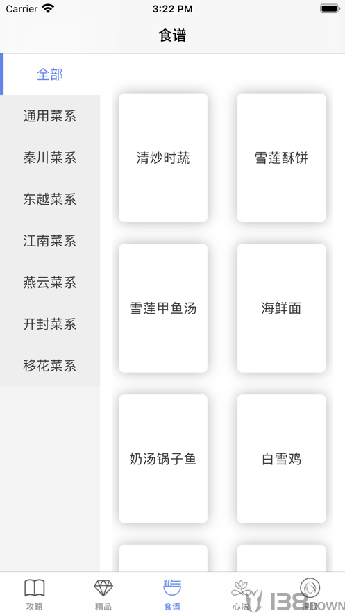 天刀攻略